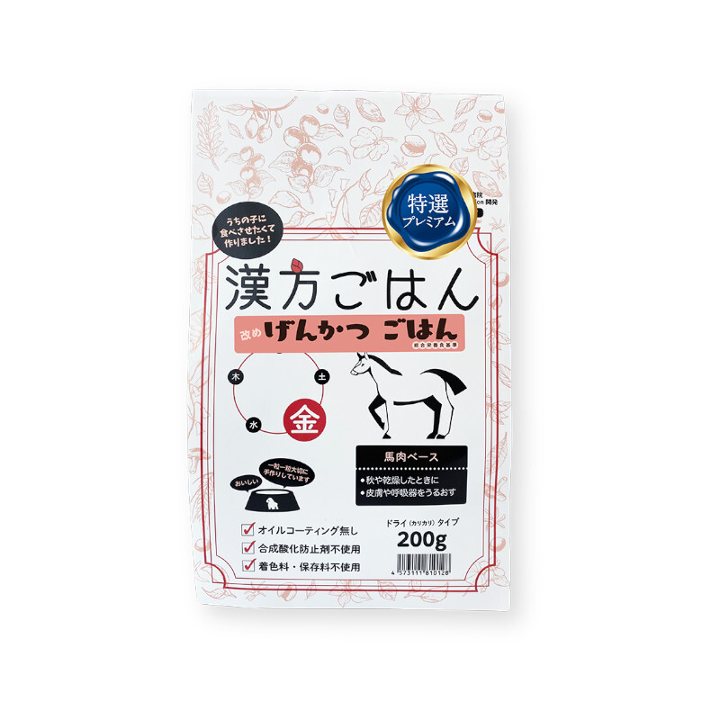 【Kanfang ごはん】Medicated Diet Series Adult Dog Food - "Gold" - Horse meat-based, gluten-free