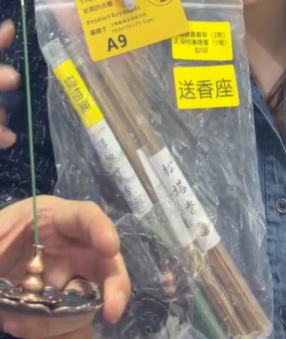 260219 - A9 松塔香線香套裝（2筒）送 碌柚子葉線香（1筒）連香座