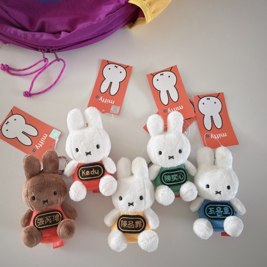 韓國｜Miffy  客製刺繡姓名娃娃吊飾