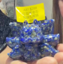 260219 - A81 巨型青金石滴膠九尾狐擺件