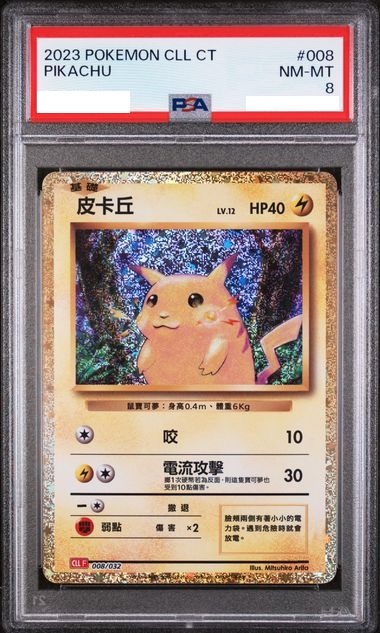 [PSA 8] 2023 POKEMON TRADITIONAL CHINESE CLL F-TRADING CARD GAME CLASSIC CHARIZARD & HO-OH EX DECK #008 PIKACHU
