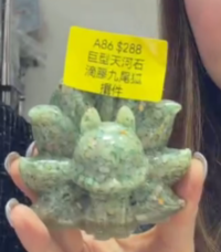 260219 - A86 巨型天河石滴膠九尾狐擺件