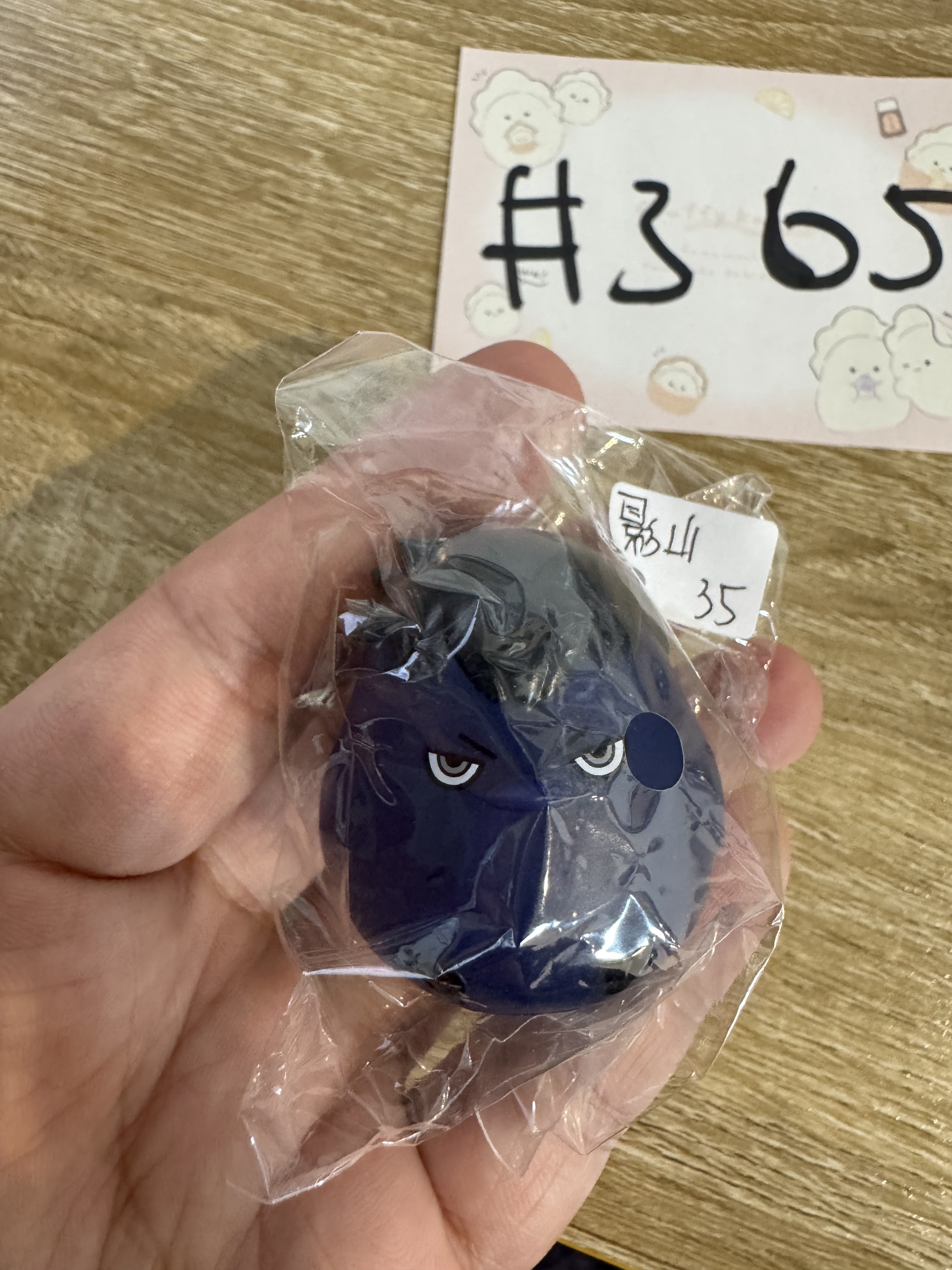 排球少年 影山 FIGURE#365