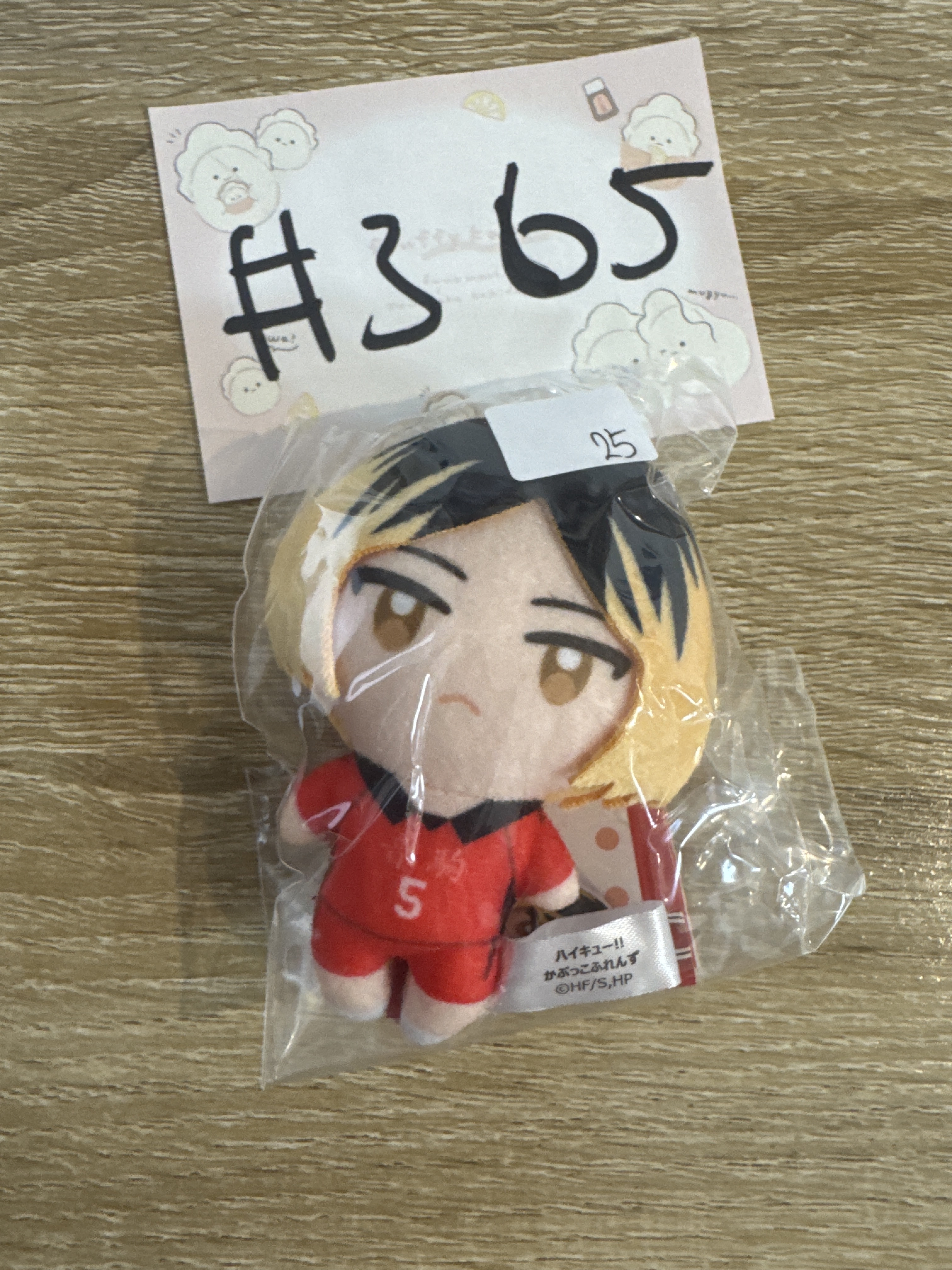 排球少年 研磨 公仔#365