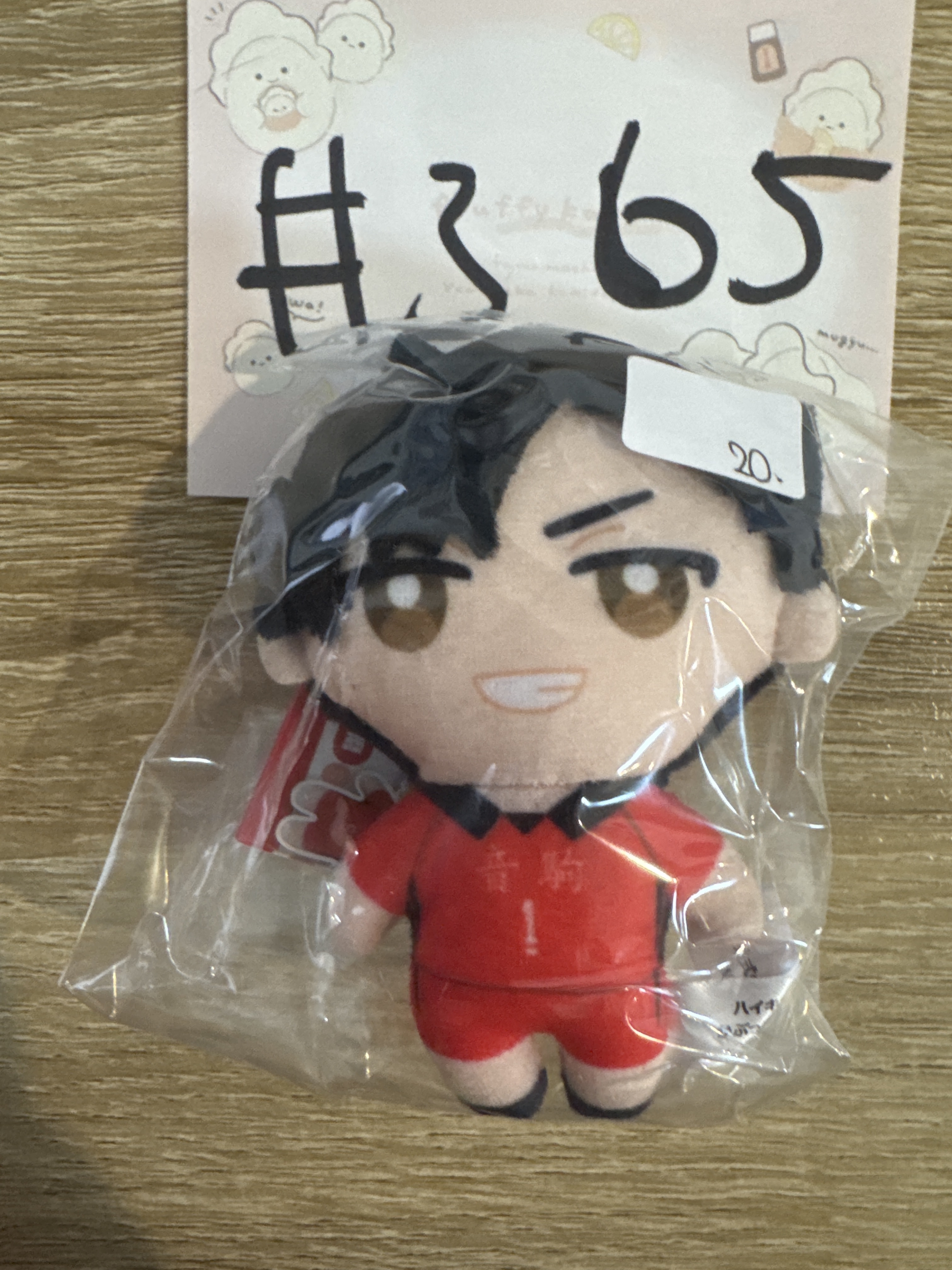 排球少年 黑尾  公仔#365