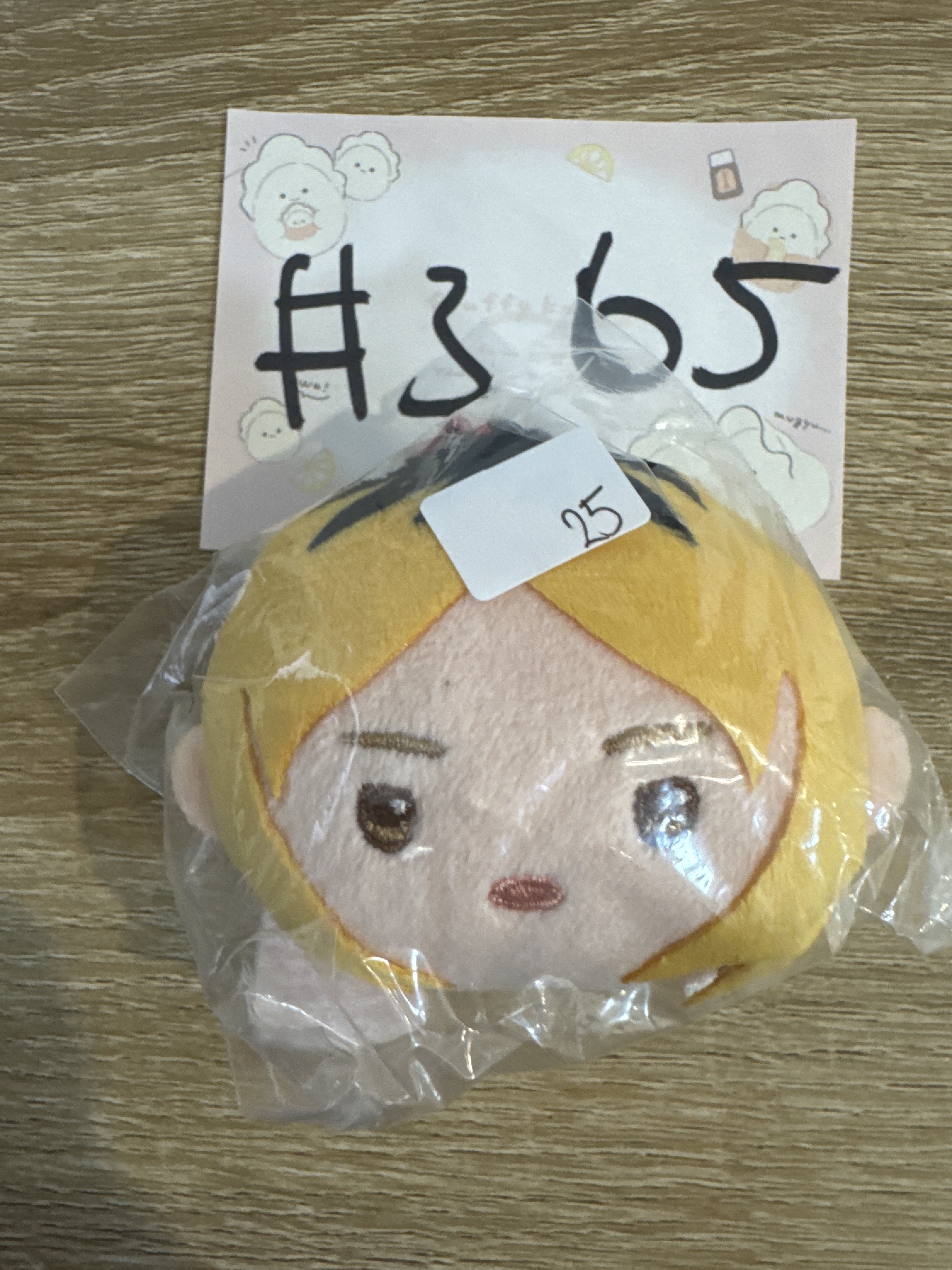 排球少年 研磨  公仔#365