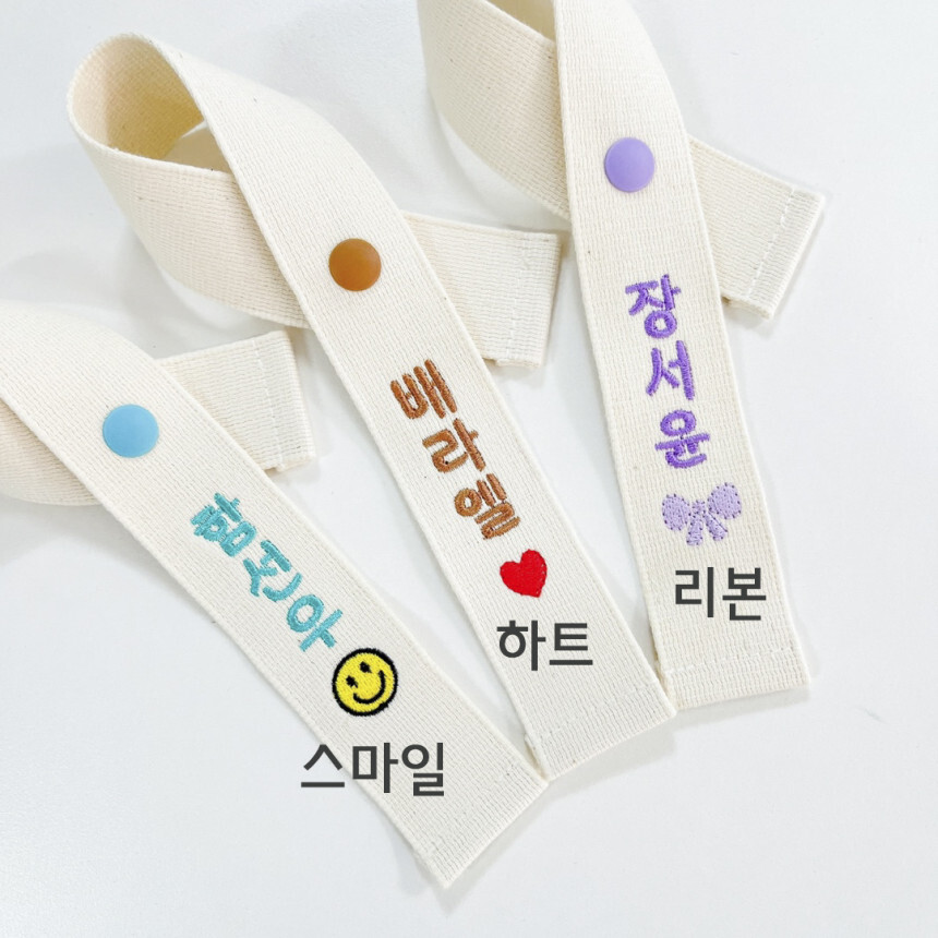 韓國｜客製姓名扣帶