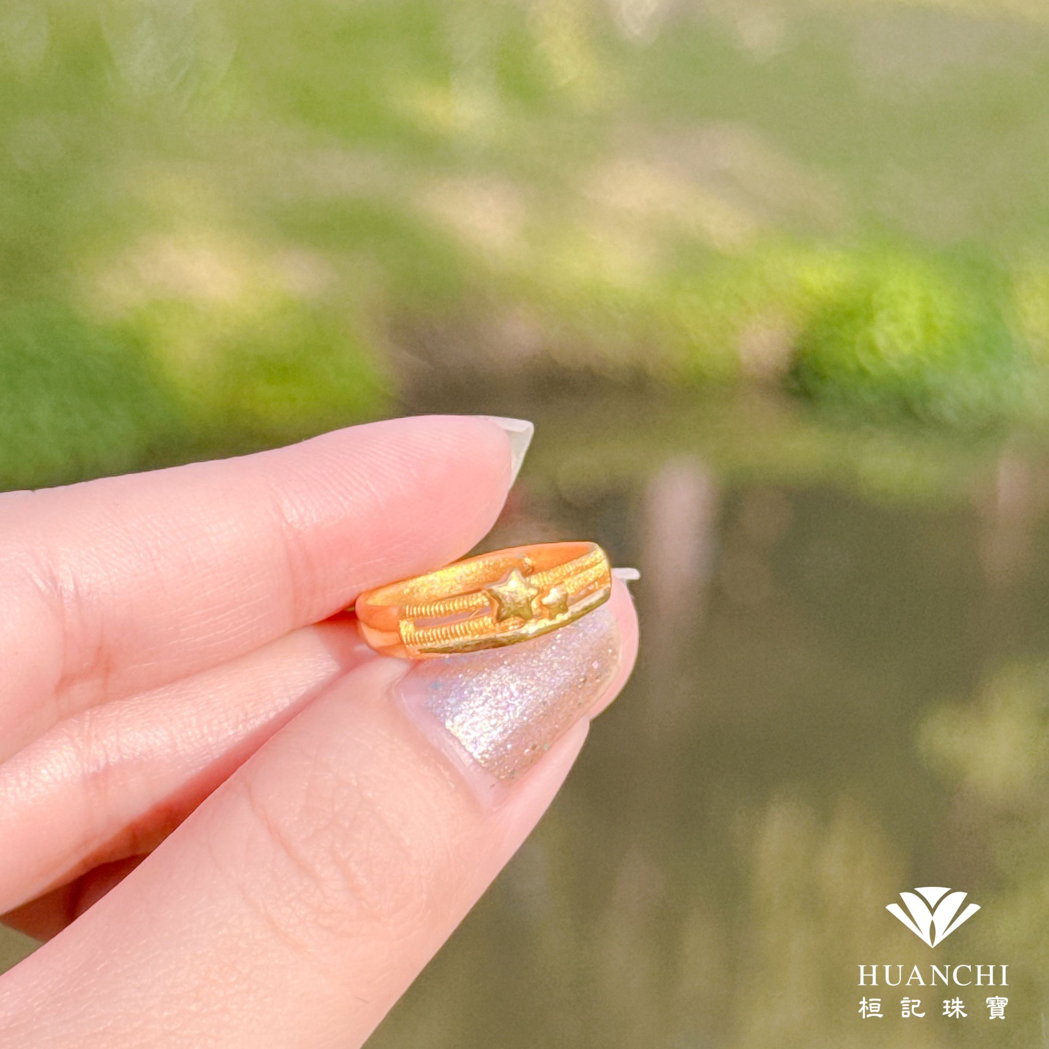 星星相伴 黃金戒指