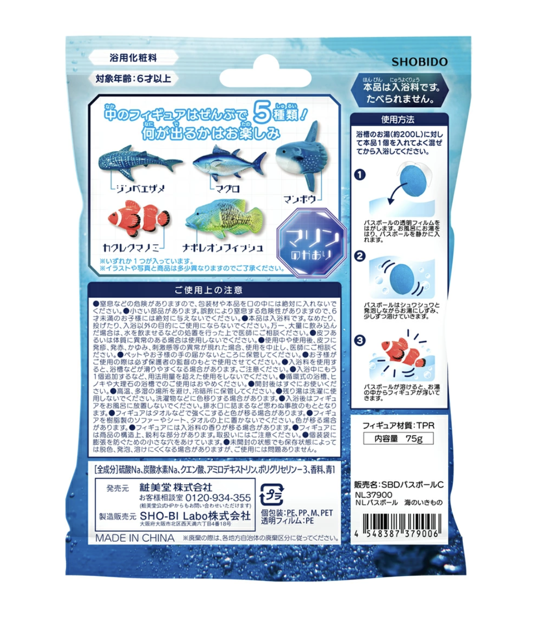 海洋系列 浴球 入浴劑 隨機發放一款