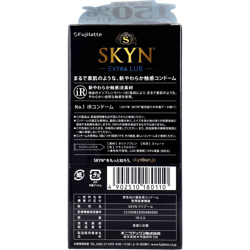 SKYN Extra Lube 加潤滑 (日本版) IR安全套 10片裝