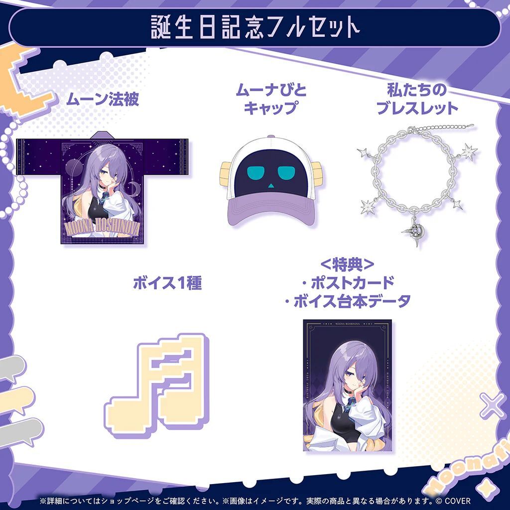 「官品代購」hololive ムーナ・ホシノヴァ 誕生日記念2026🔮 Moona Hoshinova