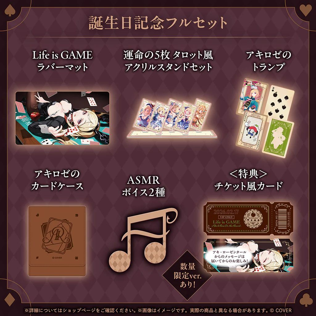 「官品代購」hololive アキ・ローゼンタール 誕生日記念2026🍎  Aki