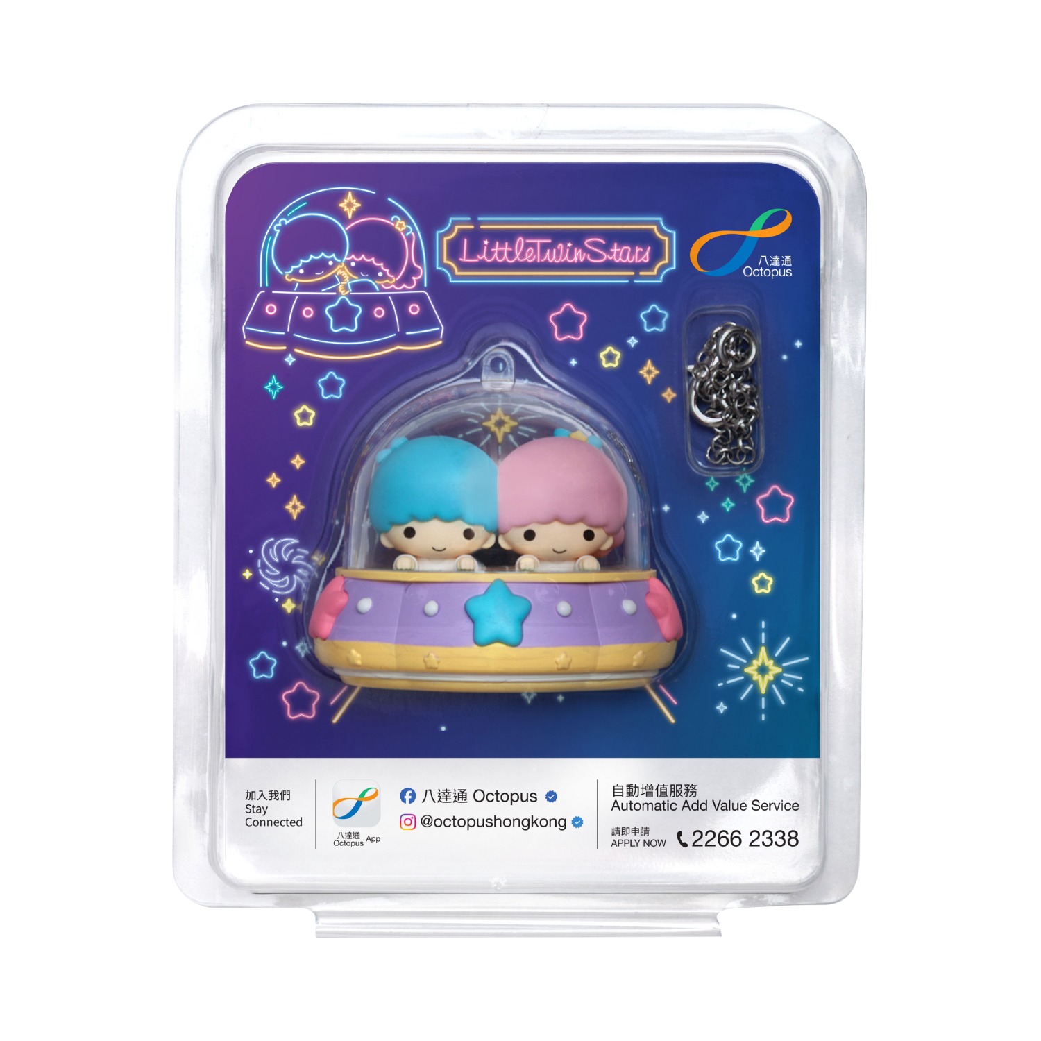 羅本製所 Copiapoa Twin Star 抽選限定品　新品未開封 MTR e-Store > Little Twin Stars 3D Adult Octopus Ornament | Sanrio