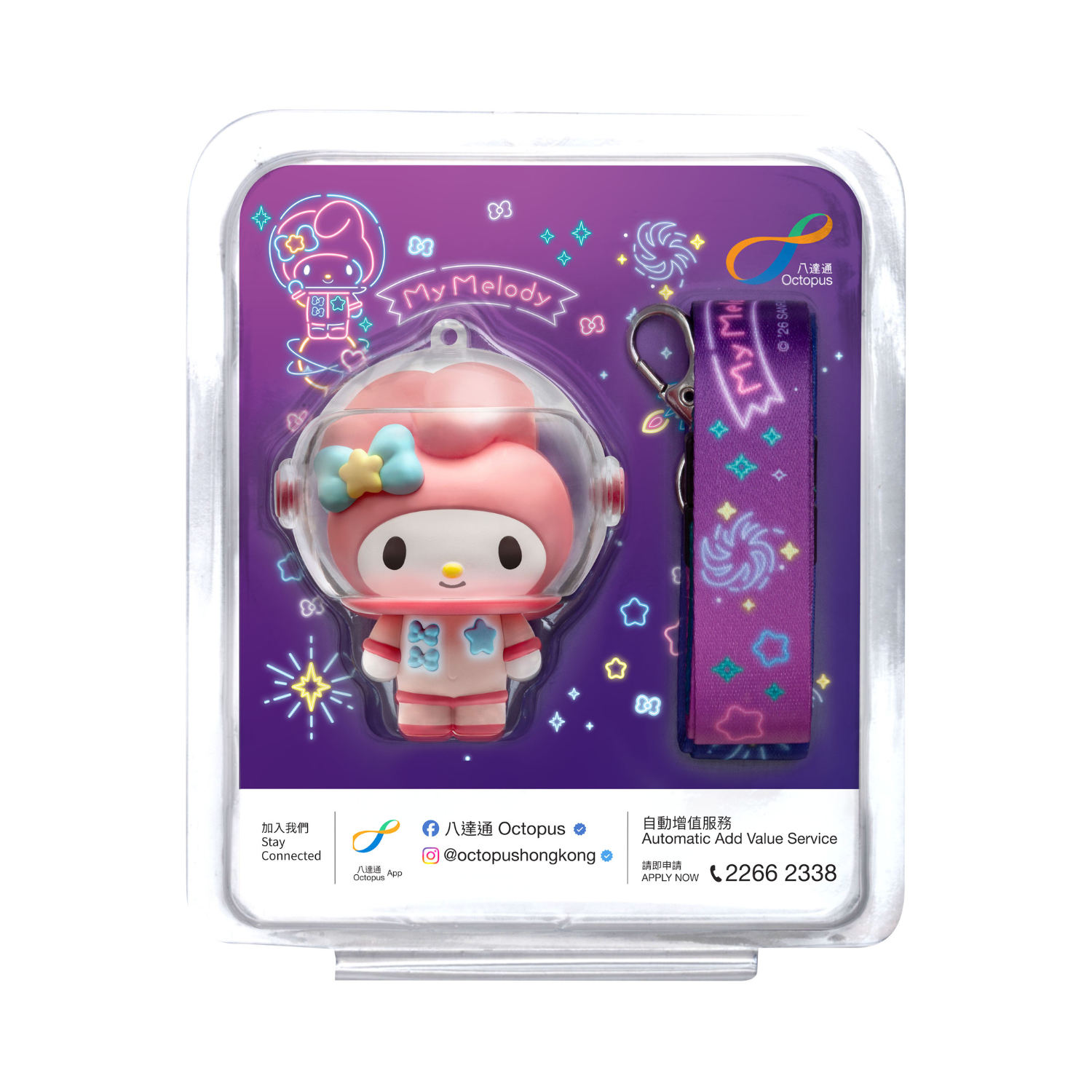 MTR e-Store > My Melody 3D Child Octopus Ornament | Sanrio