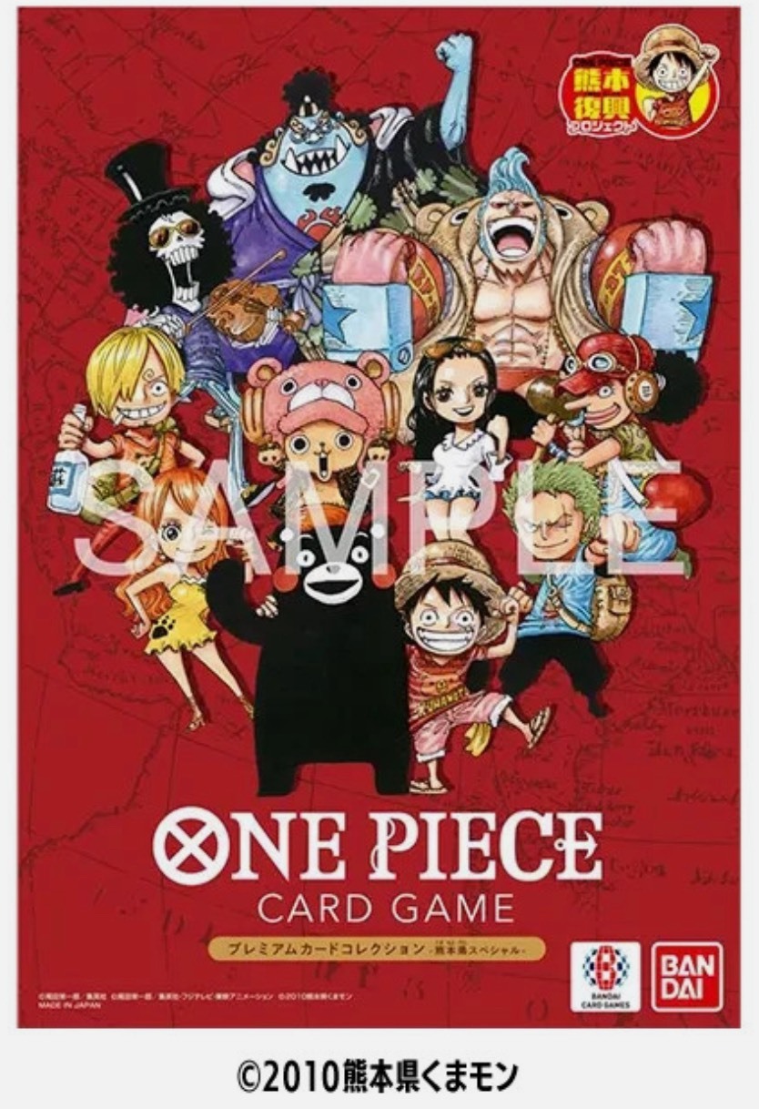 熊本海賊王限定卡牌-一套10張Don!!!卡