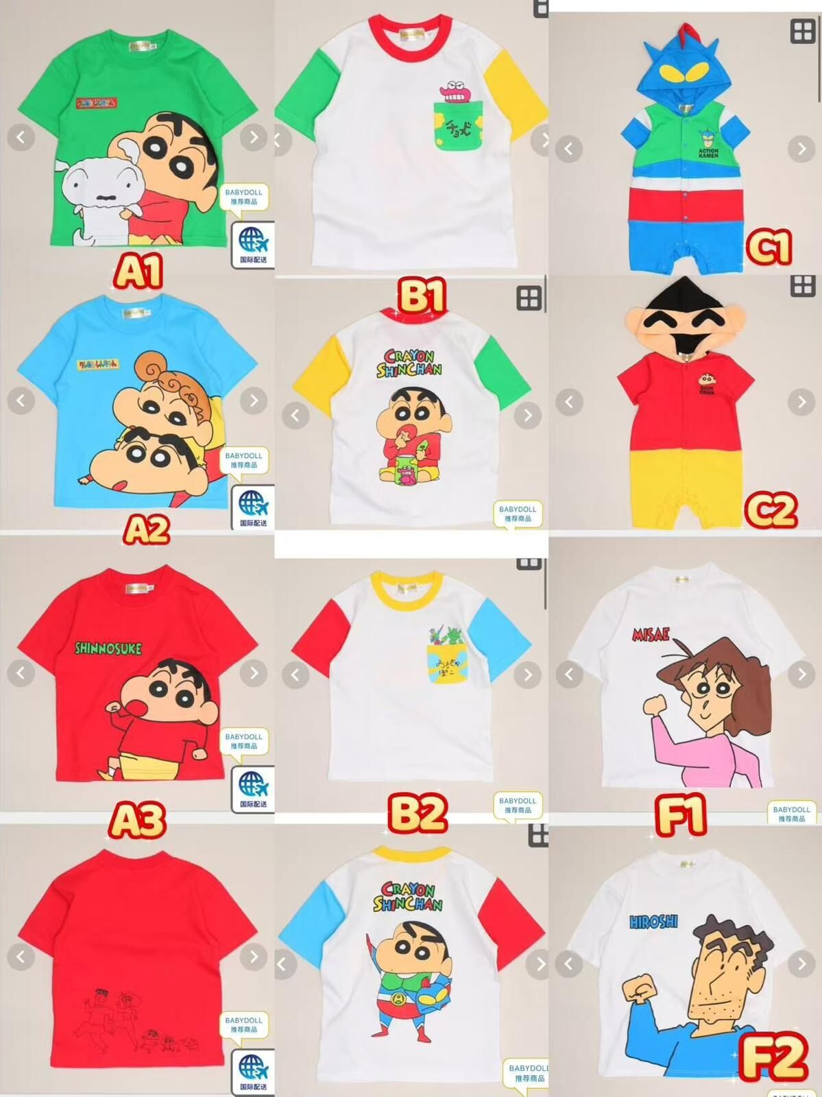 日單 蠟筆小新夏天系列