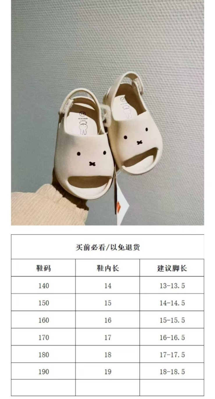 荷蘭 miffy防滑涼鞋