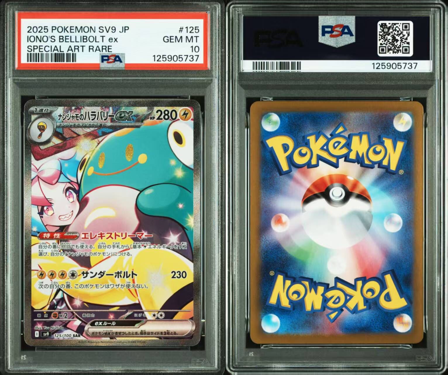 現貨- 【PSA10】日版奇樹電肚蛙卡