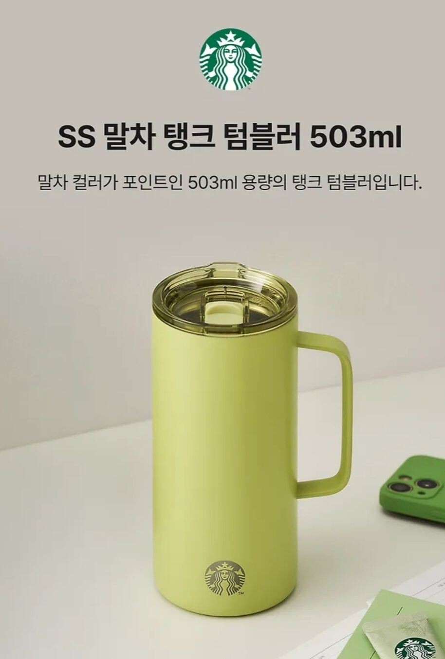 【OWN】Starbucks 星巴克 保溫杯 保溫瓶 限定 保溫 新品 503ML 限量 韓國限定 六種配色