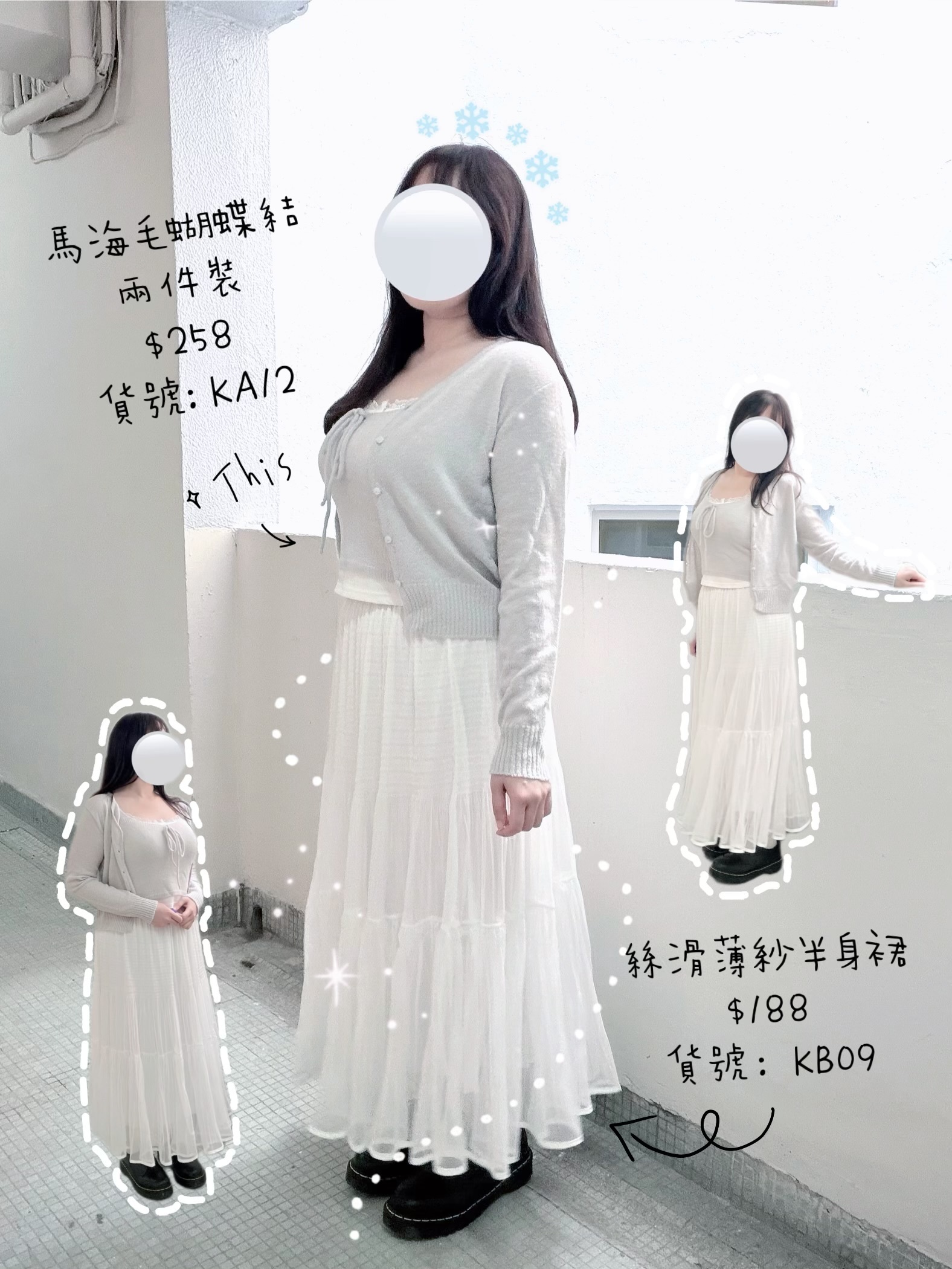 [知性典雅] 馬海毛蝴蝶結兩件裝🐑🎀