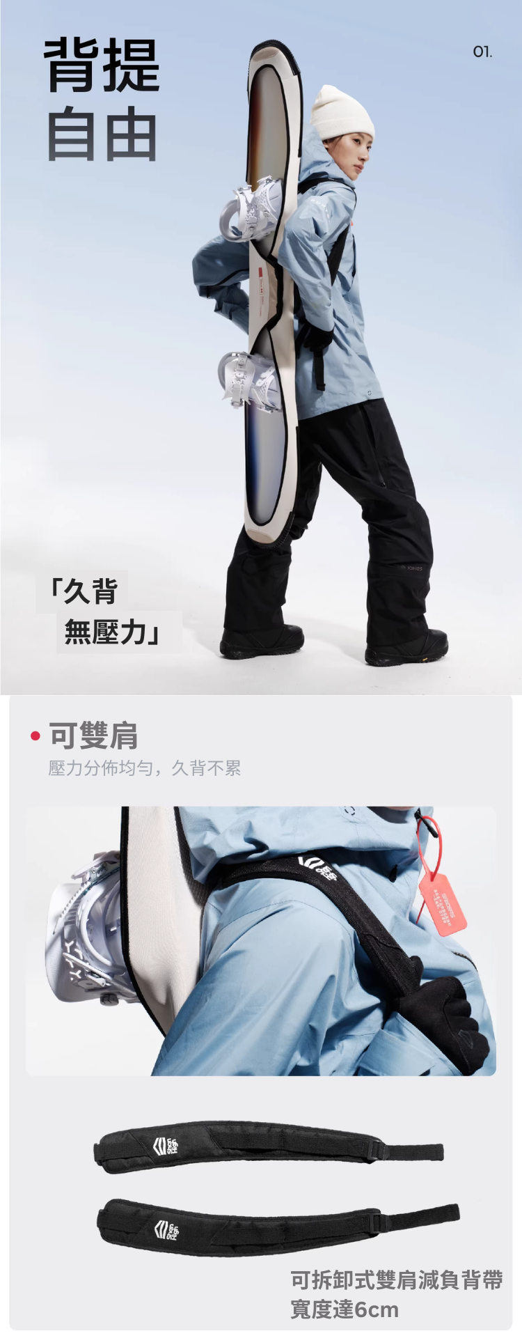 【SHANHIGH】滑雪板保護套_BOARD SLEEVE FOR SNOWBOARD