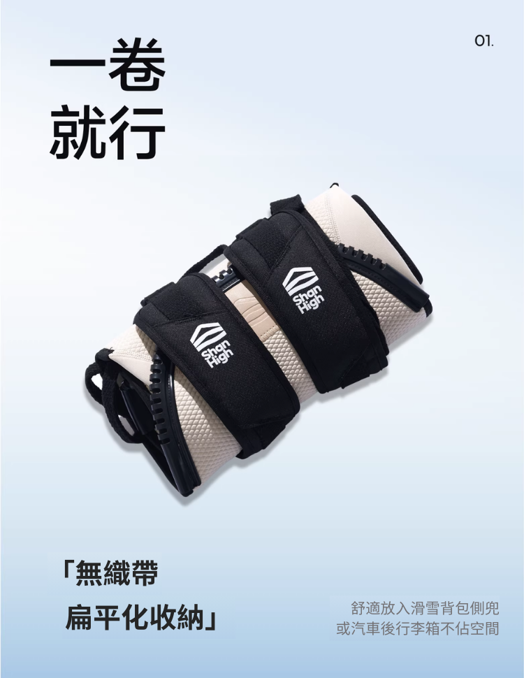 【SHANHIGH】滑雪板保護套_BOARD SLEEVE FOR SNOWBOARD
