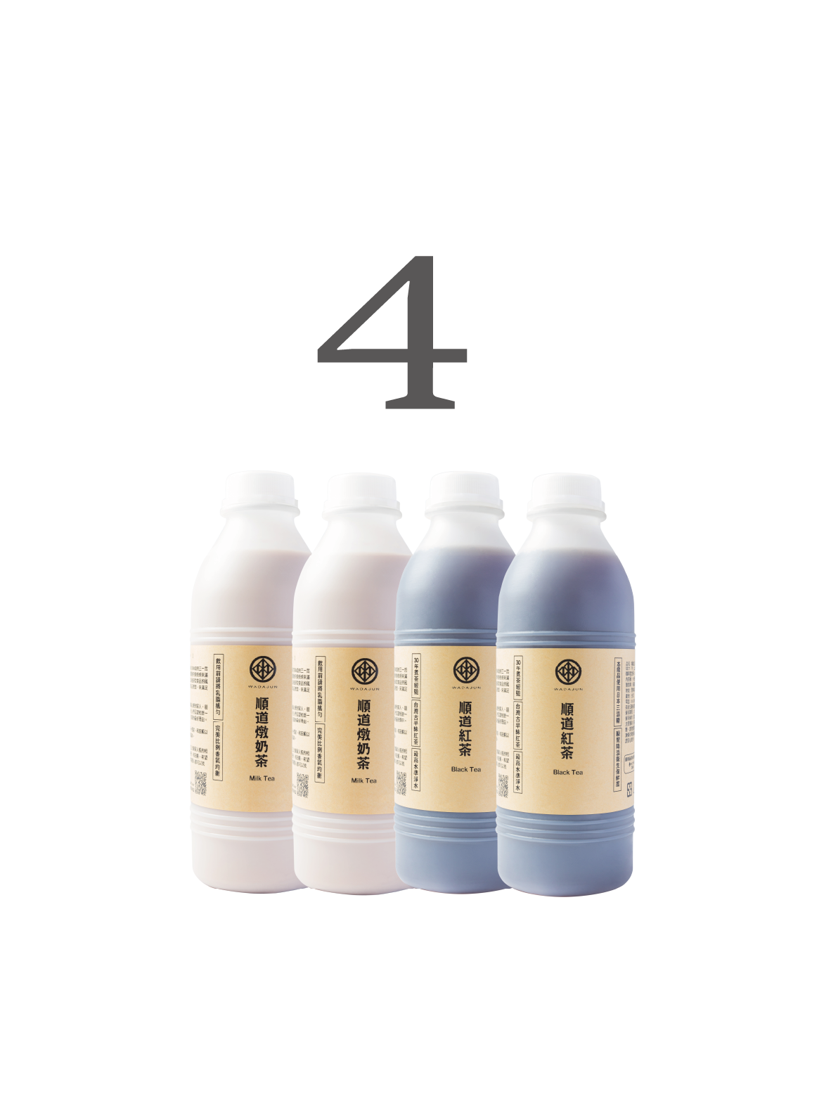 有糖紅茶｜奶茶｜４入組