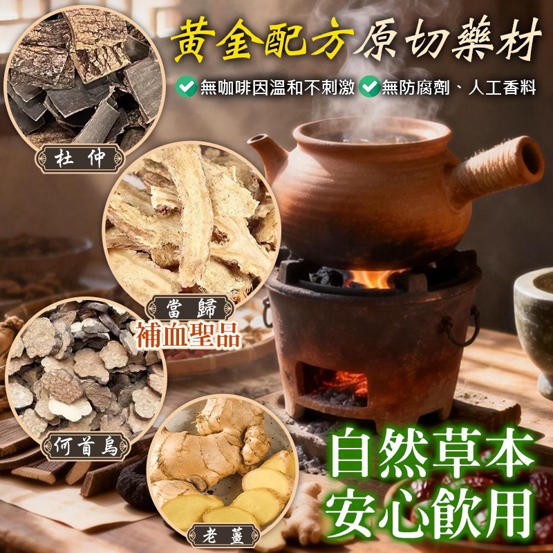 杜仲薑溫養茶磚225g