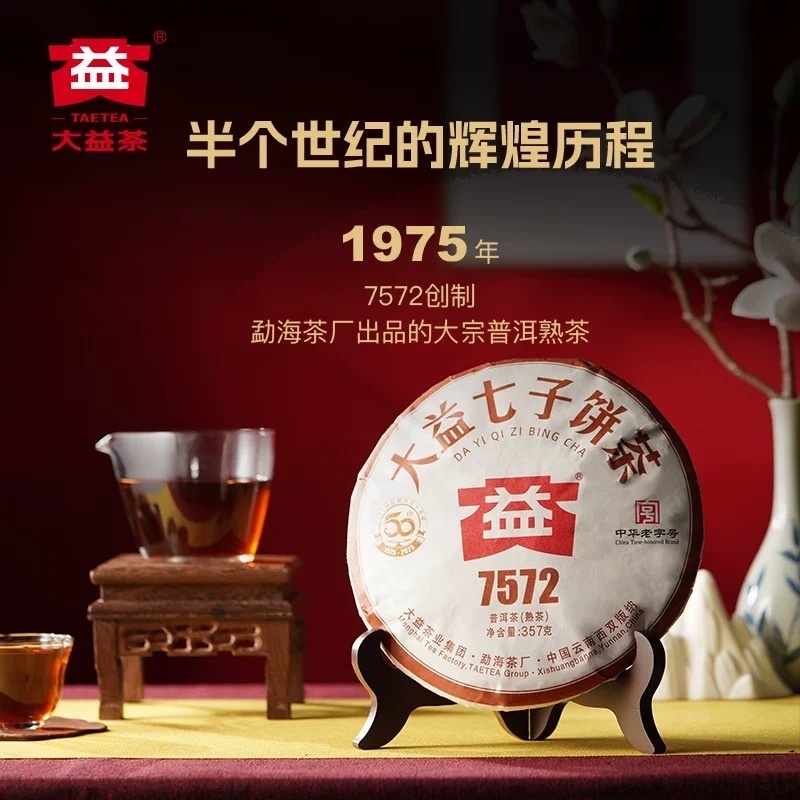 榮藝茶業(香港)有限公司