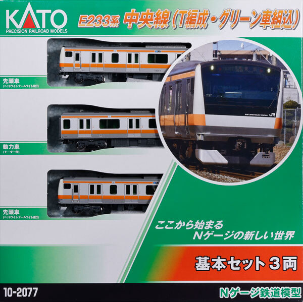 KATO E233 Series Chuo Line (T Formation, Green Car Included) Basic Set (3 Cars) (10-2077)