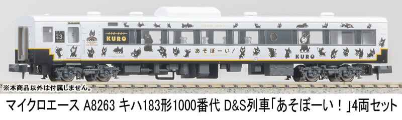 MICRO ACE KiHa 183 Class 1000s D&S Train "Asoboy!" 4 Car Set (A8263)