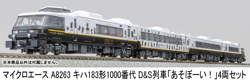 MICRO ACE KiHa 183 Class 1000s D&S Train "Asoboy!" 4 Car Set (A8263)