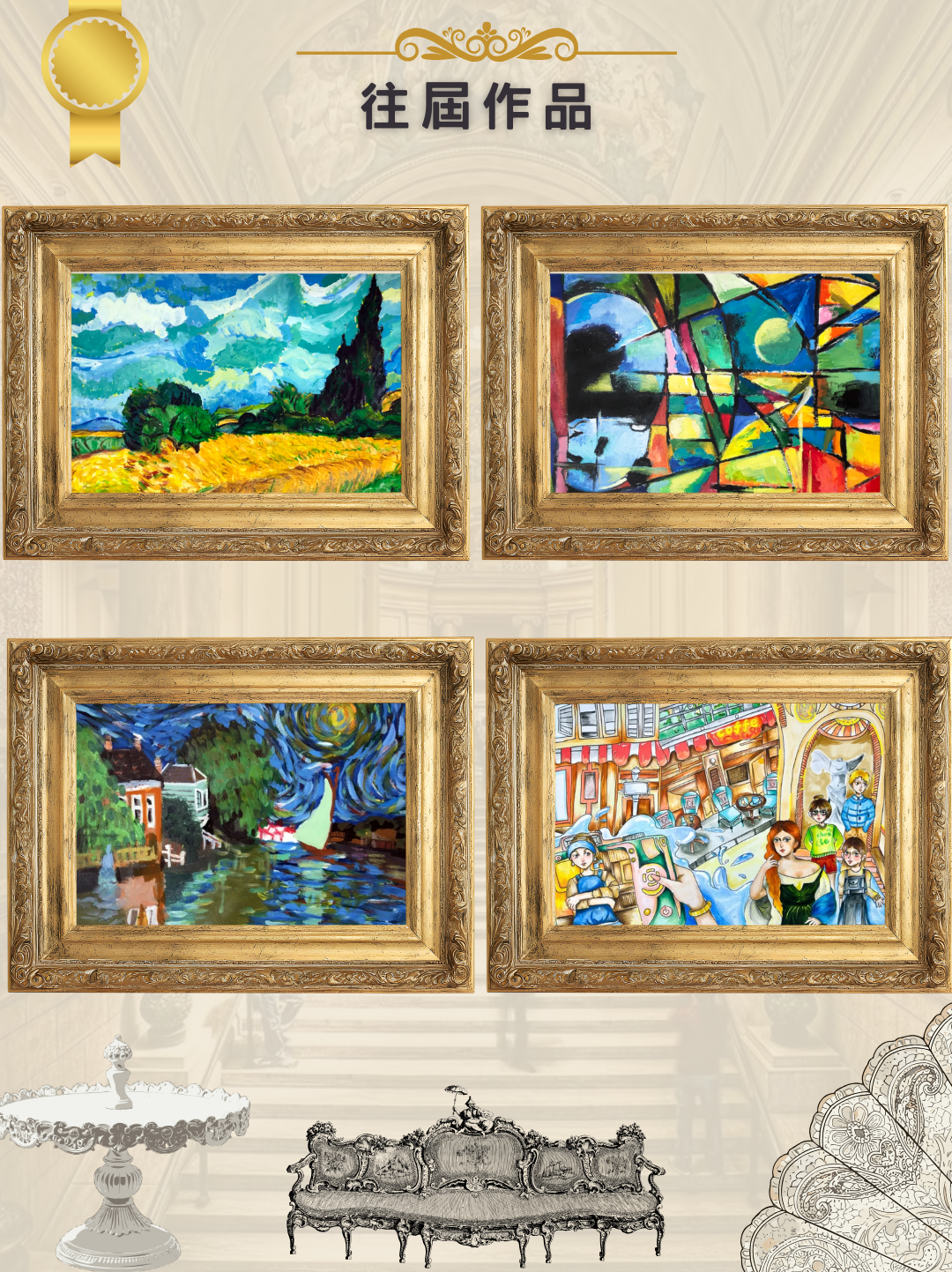 致敬大師國際青少年藝術項目2026 1