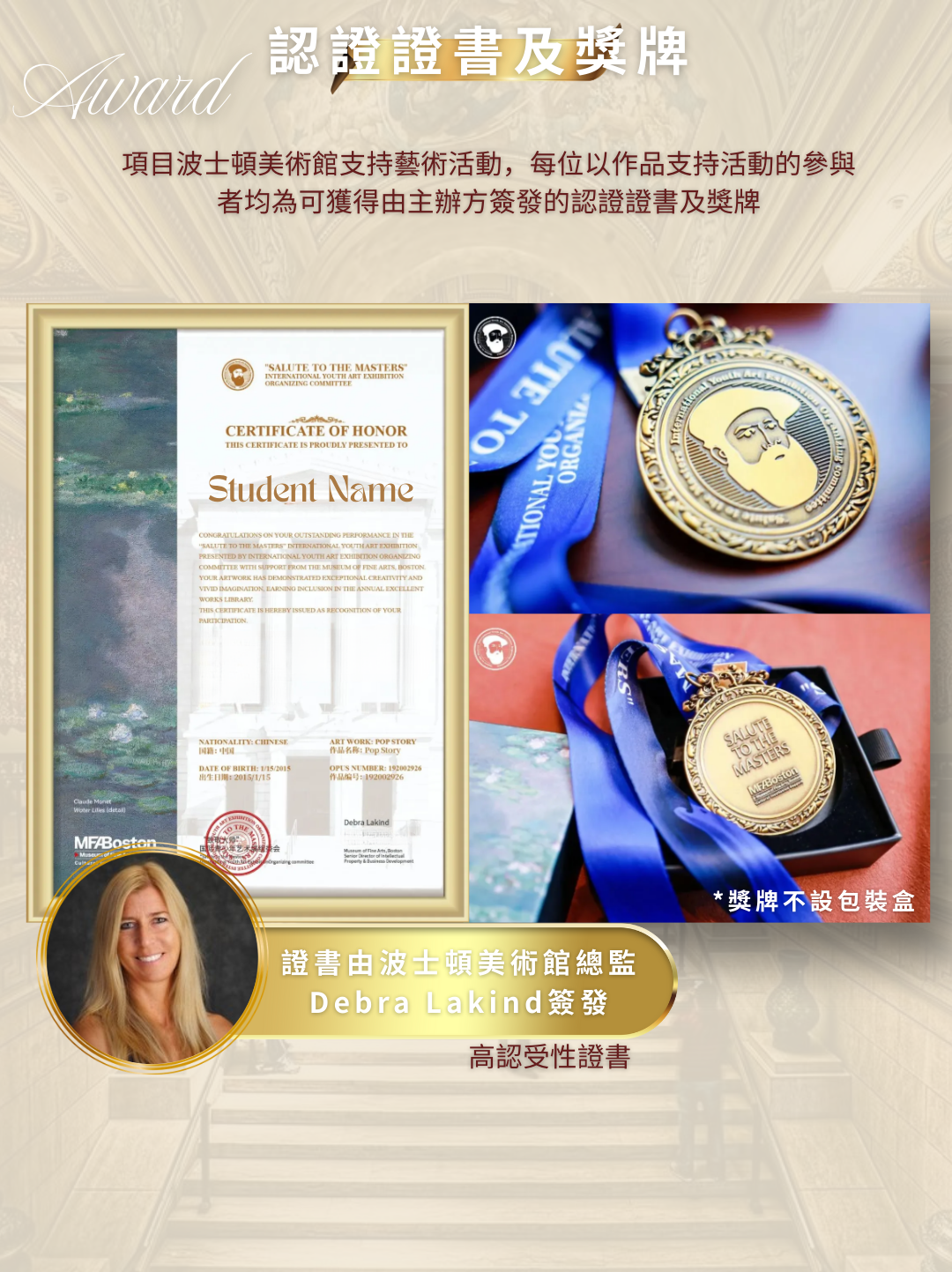 致敬大師國際青少年藝術項目2026