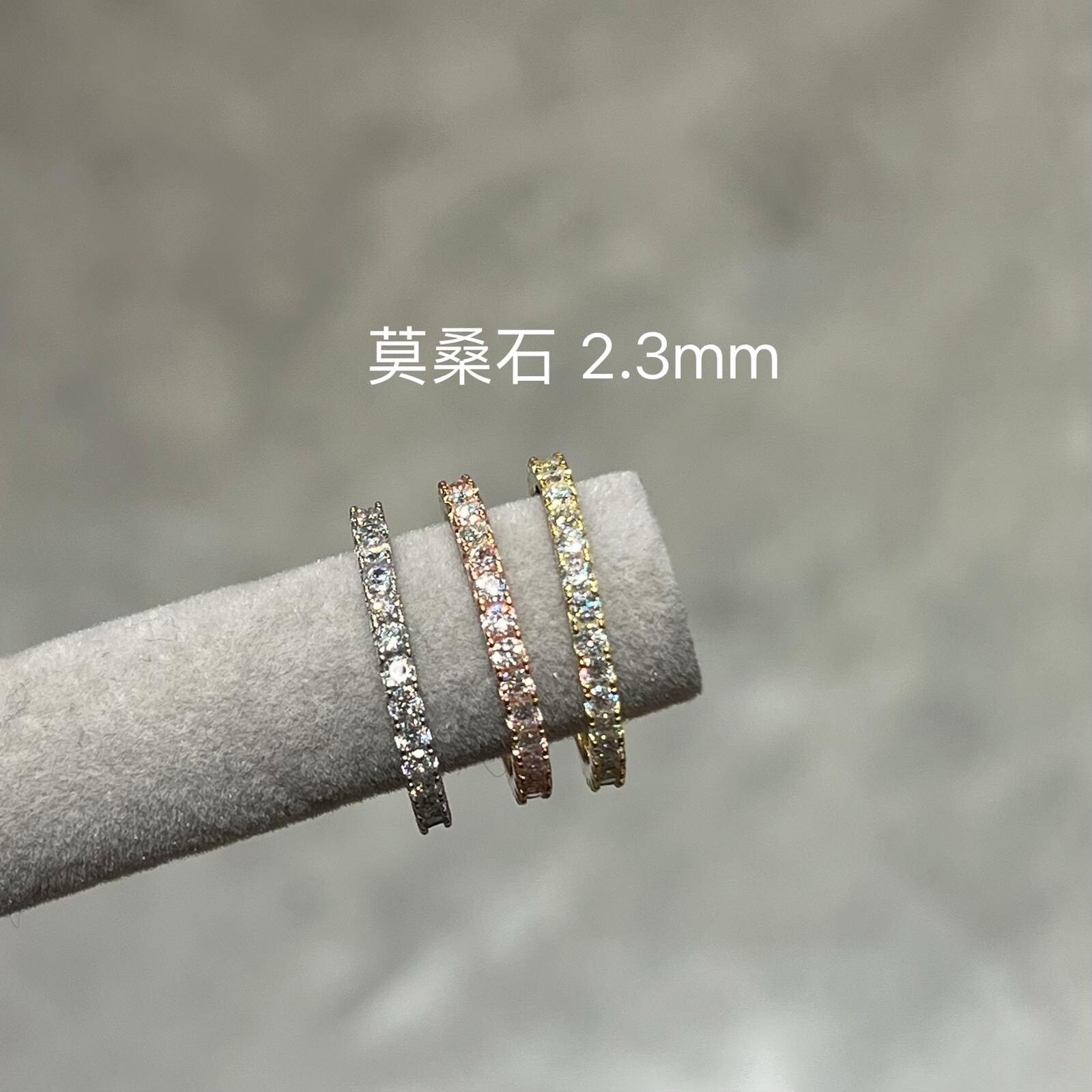 Svr46（莫桑石 2.3mm）