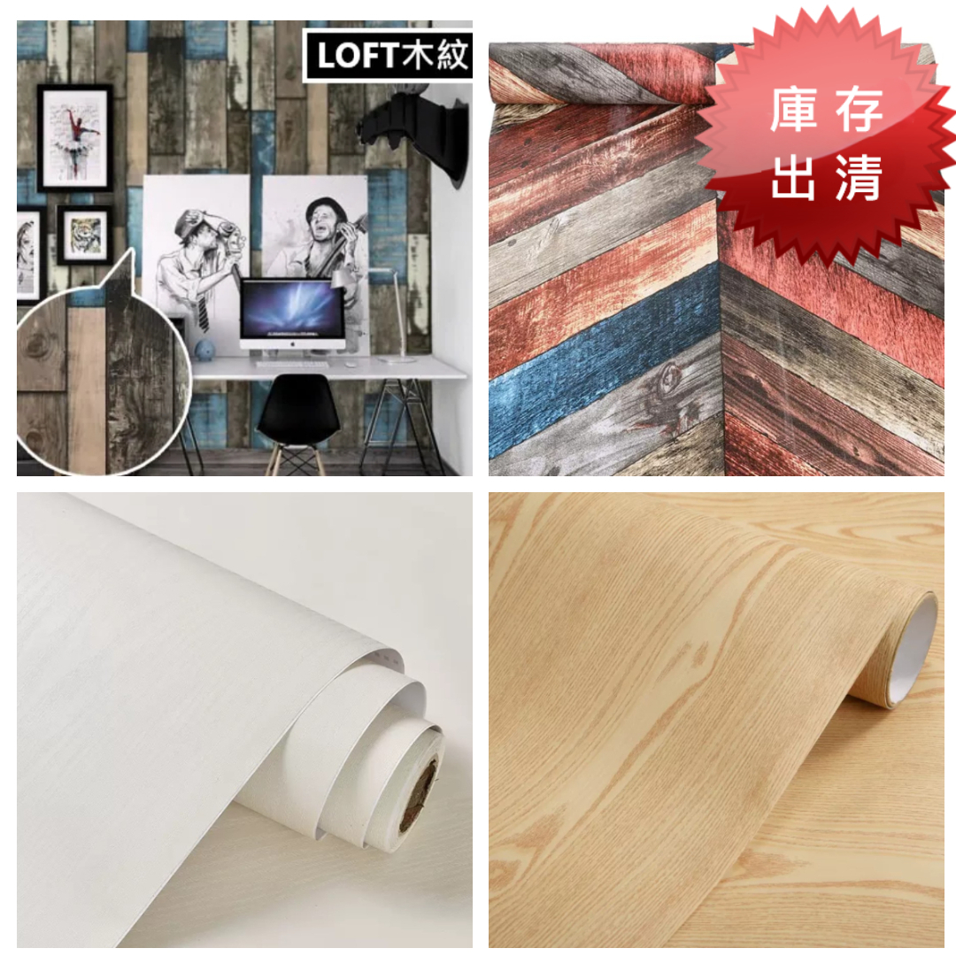 復古木紋-自黏防水壁貼(出清款)