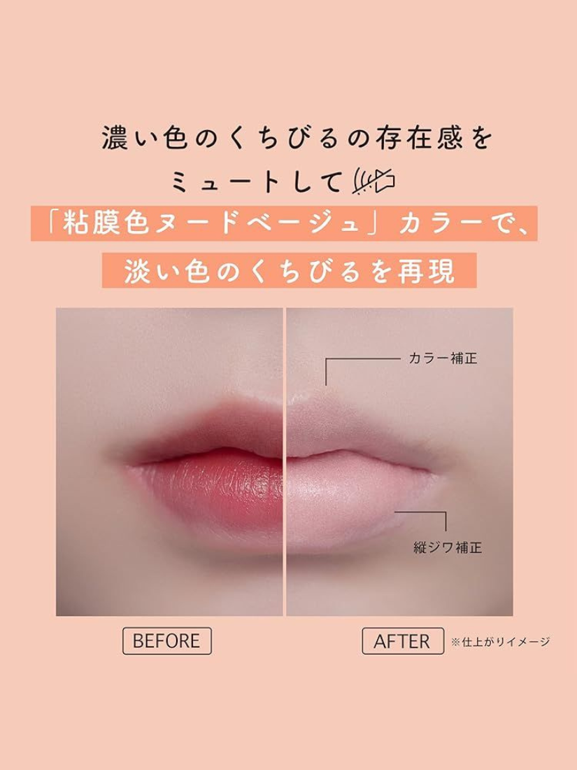 【 限量現貨 】Nude Lip Muter 唇部 淡色 打底膏 日本