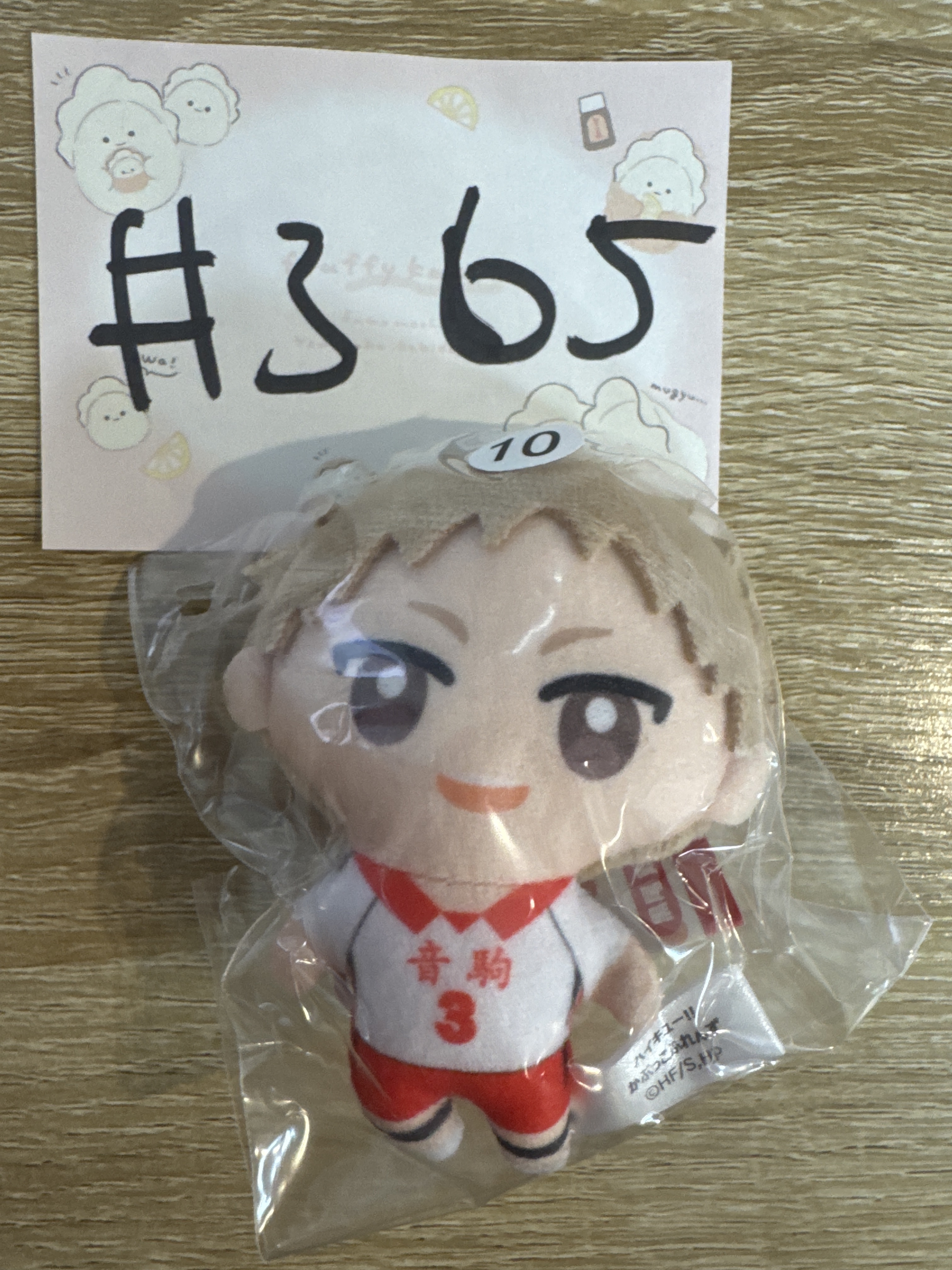 排球少年 夜久 公仔#365