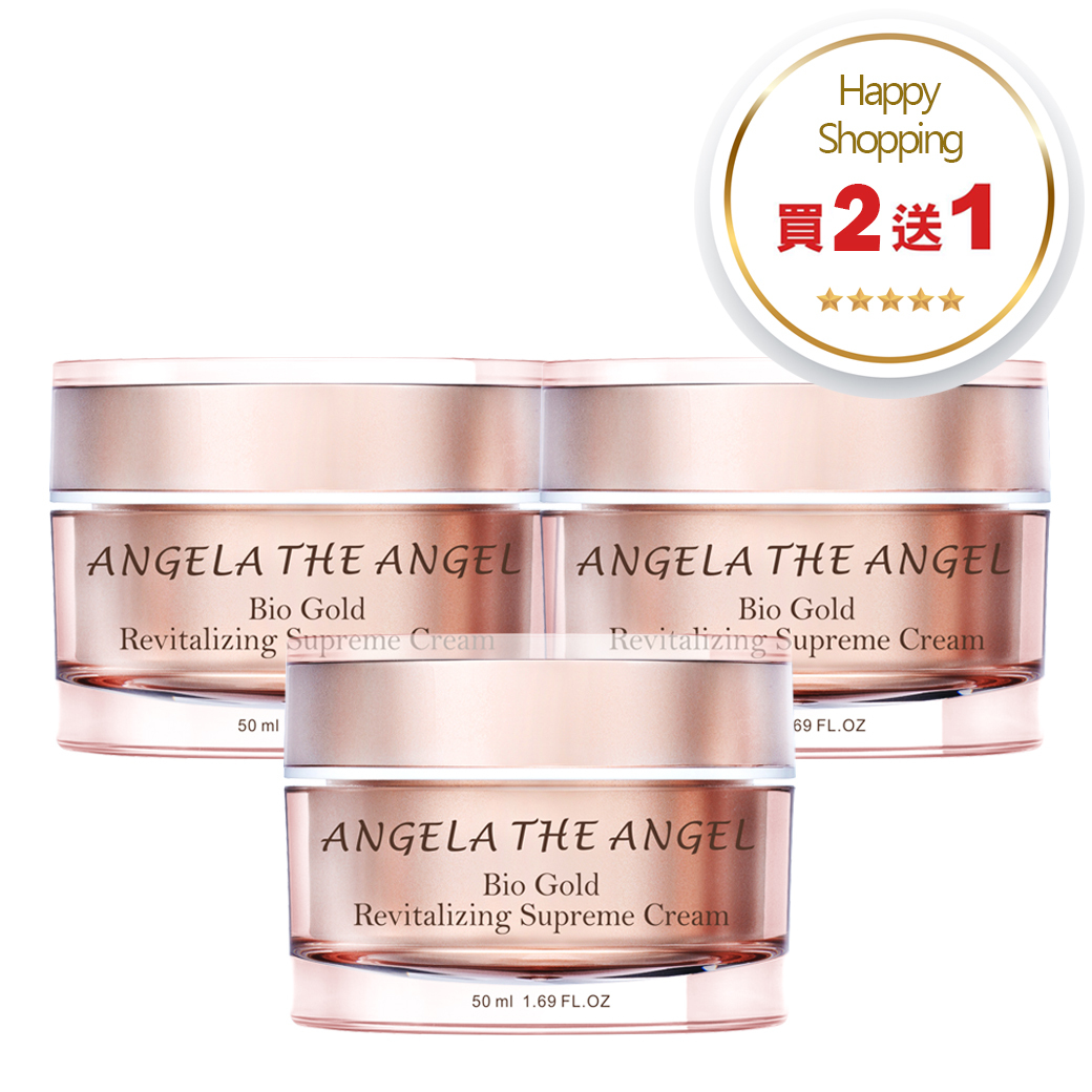 買２送１❤️黃金奢華亮麗霜