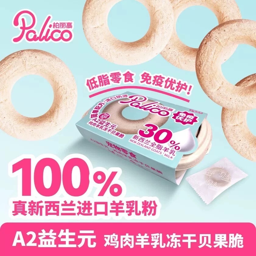 PALICO 柏丽高 宠物冻干贝果脆 添加益生元 32G