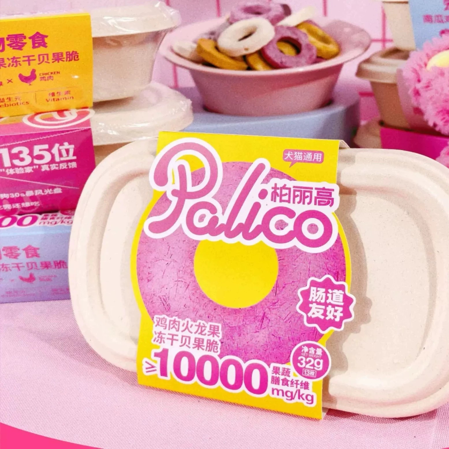 PALICO 柏丽高 宠物冻干贝果脆 添加益生元 32G