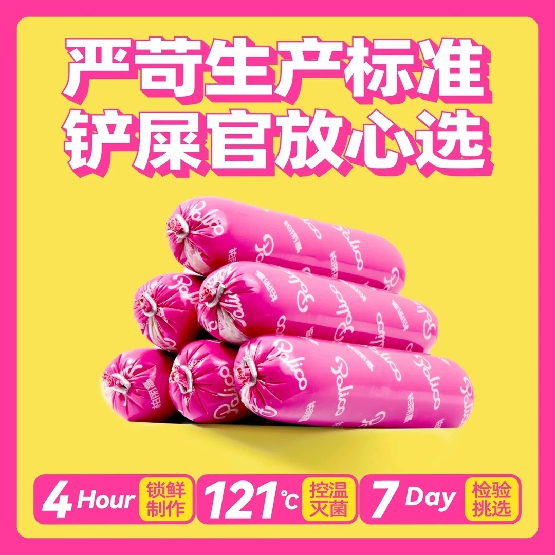 PALICO 柏丽高 宠物全价肉肠 牛肉马肉 健体美毛 100G