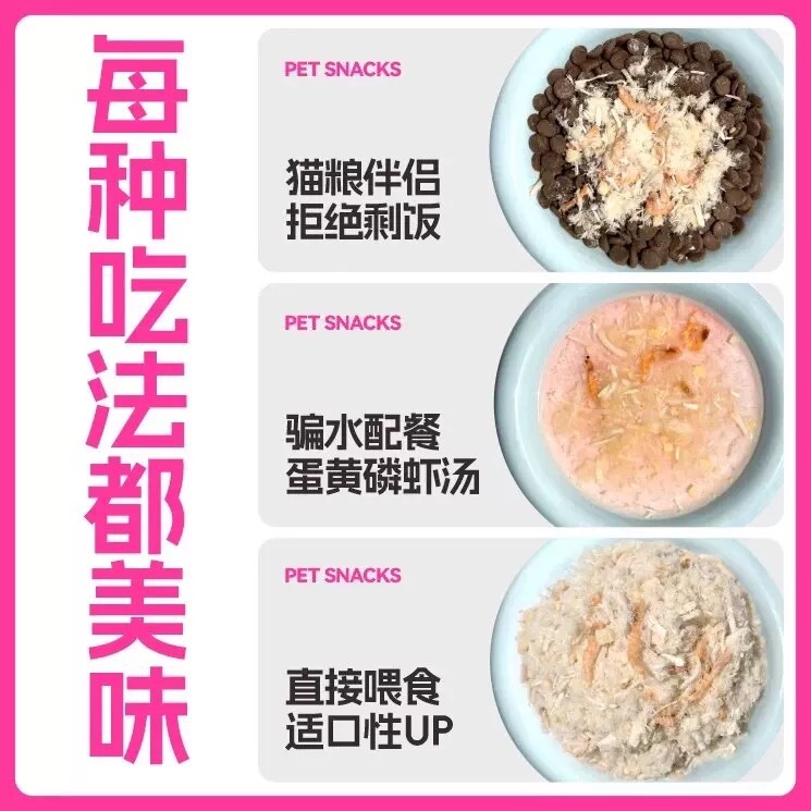 PALICO 柏丽高 宠物冻干肉松 拌粮 猫狗通用 30G