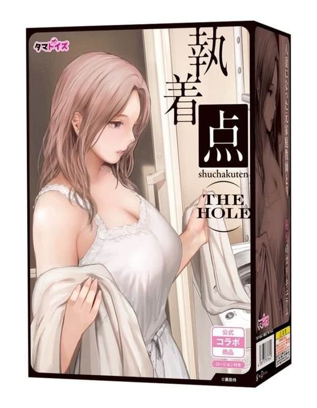 Tamatoys 執着点 THE HOLE 動漫名器