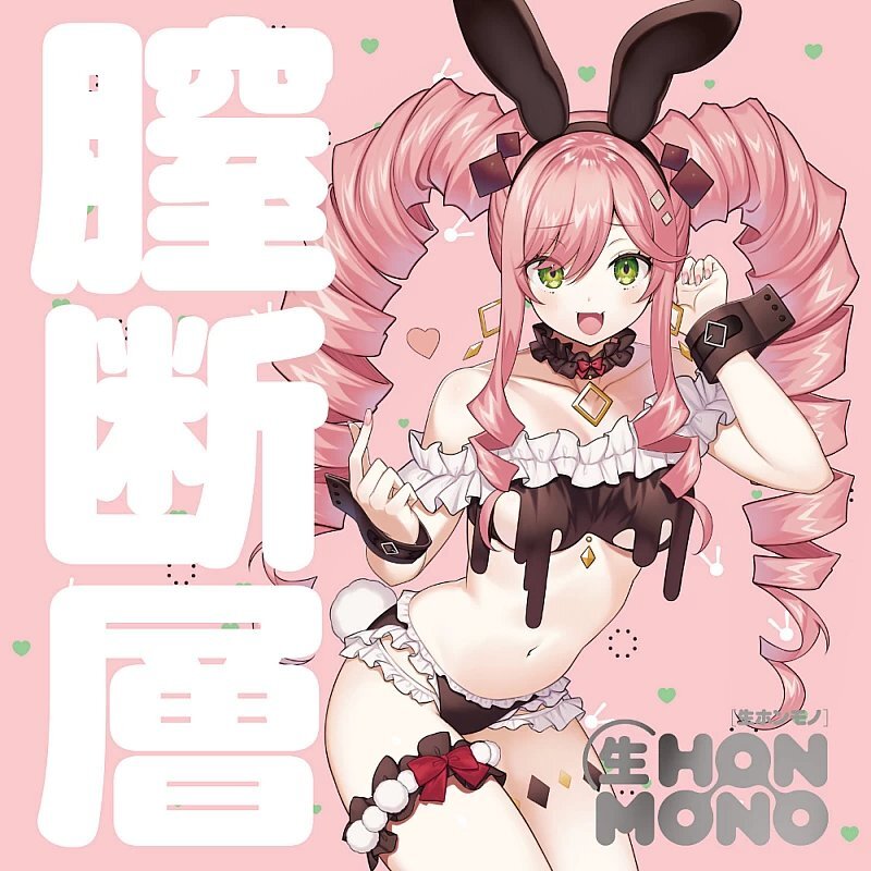 HATOPLA 生 HON-MONO 動漫飛機杯