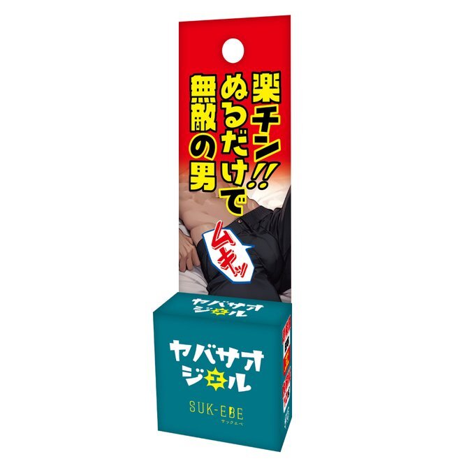 SUK-EBE YABASAO GEL 男性活力增強凝膠 10g