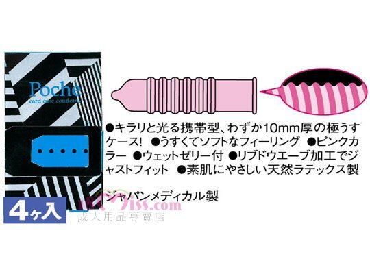 Japan Medical Poche 咭片盒橫紋 乳膠安全套 4片裝