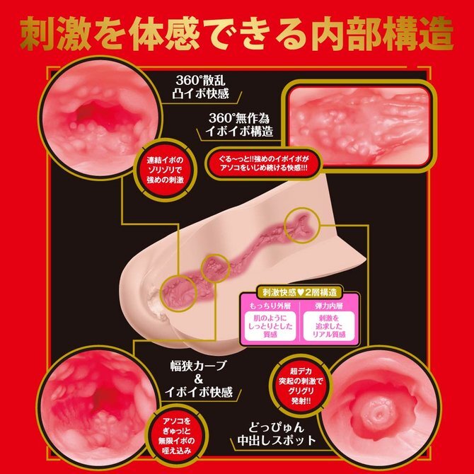 EXE Japanese Hole 激 翼舞 女優名器飛機杯