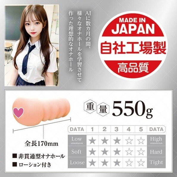 Tamatoys AIV NO.06 AI女友 女優名器飛機杯