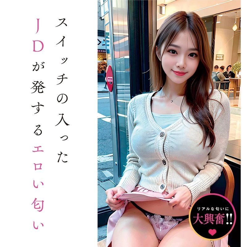 Tamatoys 真實香氣 女大學生氣味噴霧 10ml